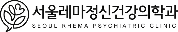 서울레마정신건강의학과